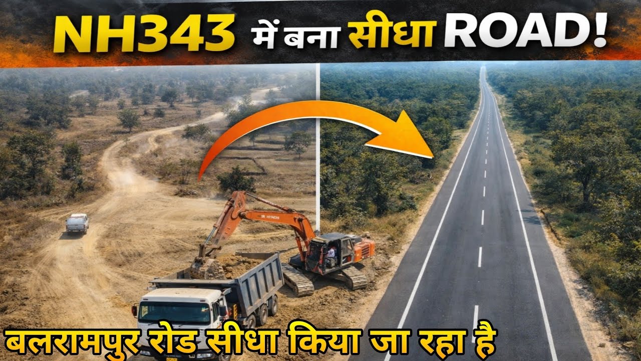 बलरामपुर NH 343 रोड को सीधा किया जा रहा है  | NH 343 Road Balrampur Video | Desi Life Vloging #nh343