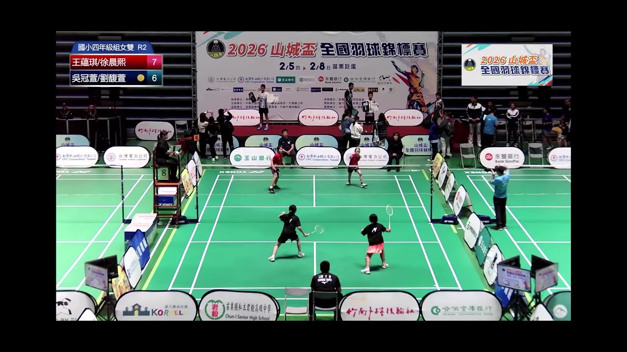 20260206 山城盃 小四女雙決賽 蘊琪+晨熙 vs. 劉O萱+吳O萱 21:20