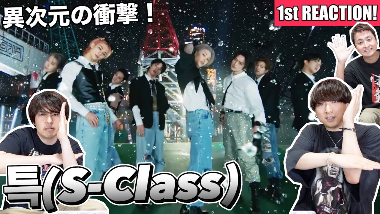 【Stray Kids】さすがに次元が違う『특(S-Class)』MVで度肝抜かれる1st Reaction!!!