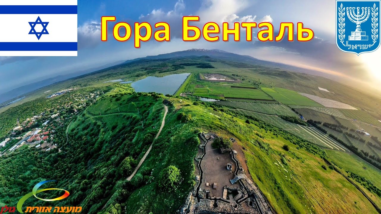 Гора Бенталь - Израиль / הר בנטל - ישראל / Mount Bental - Israel