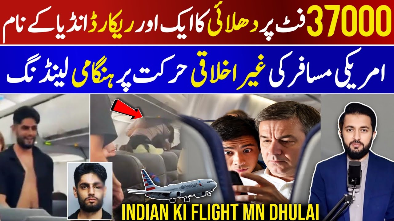 Indian in American Flight - Landing Because of Text Message | 3 Planes Events - Another Record
