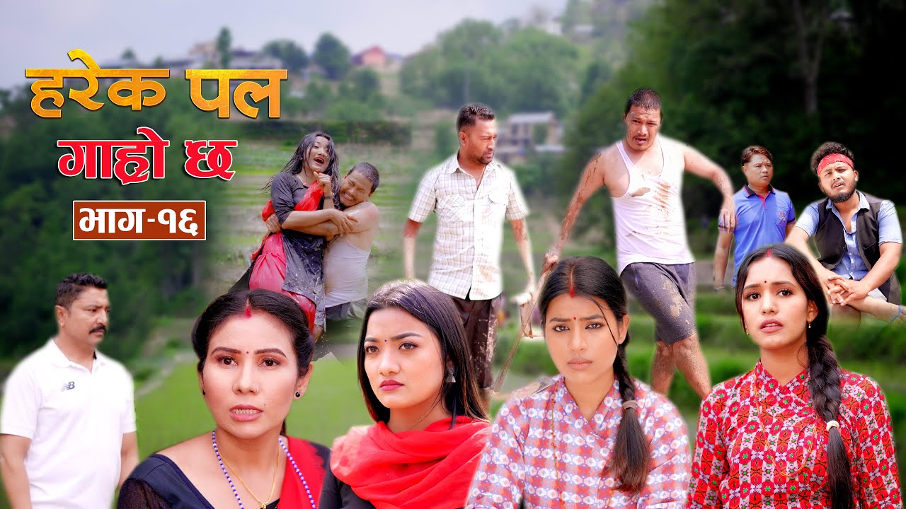 HAREK PAL GARO CHHA 