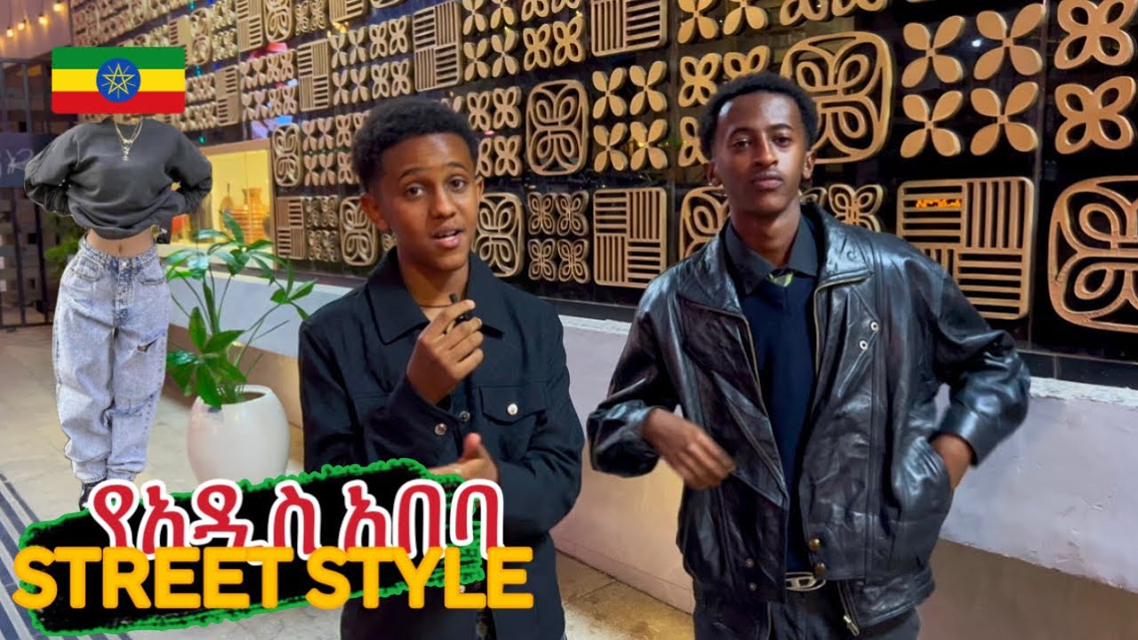 What Are People Wearing in the Streets of አዲስ አበባ 🇪🇹 | Ep.02 | Fashion Trends 2025 🔥