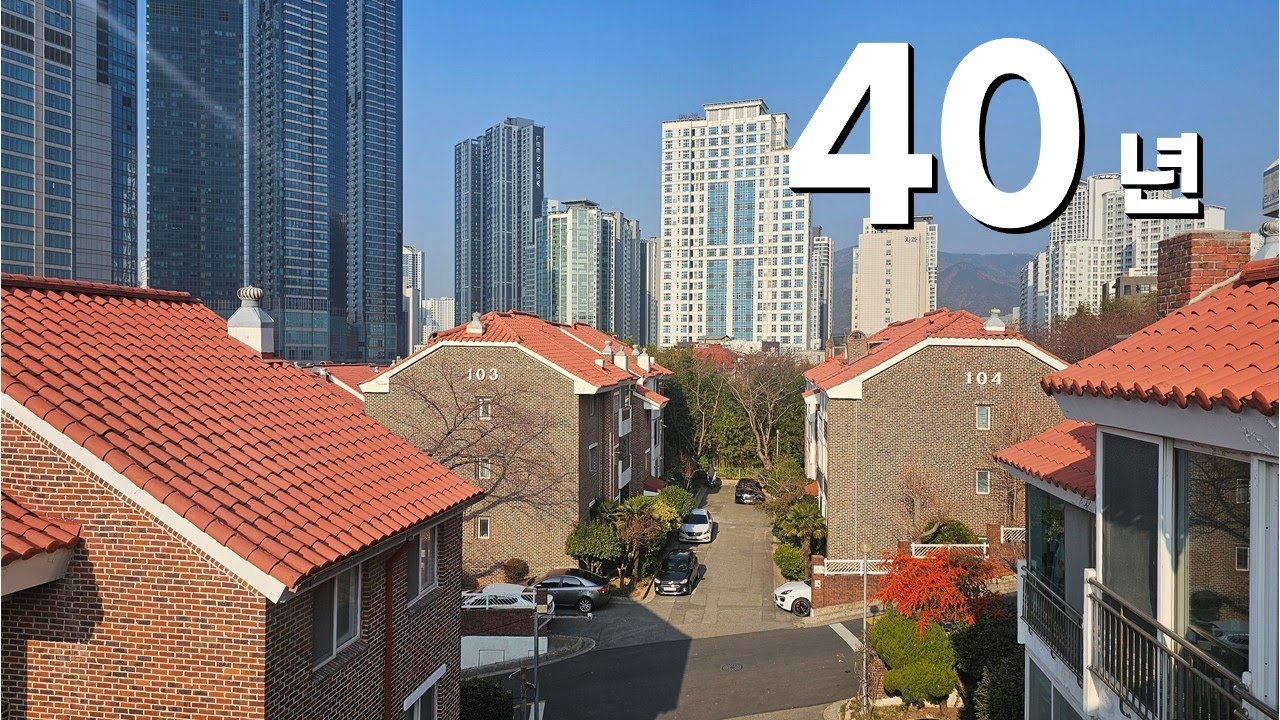 해운대 한신빌리지｜40년의 시간, 지금의 공간