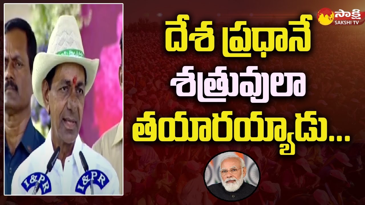 CM KCR Sensational Words On Prime Minister Modi | CM KCR Vikarabad Tour | Sakshi TV