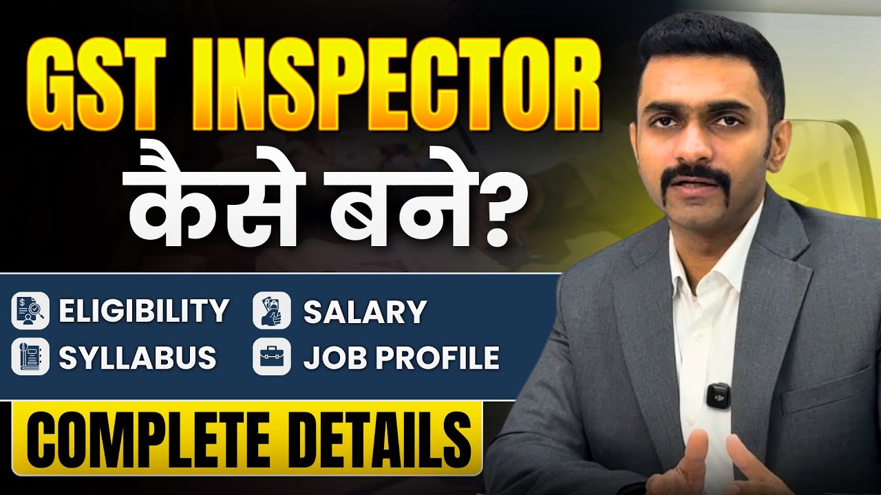 How to become GST Inspector SSC CGL GST Inspector Job Profile Salary | GST Inspector kaise bane SSC