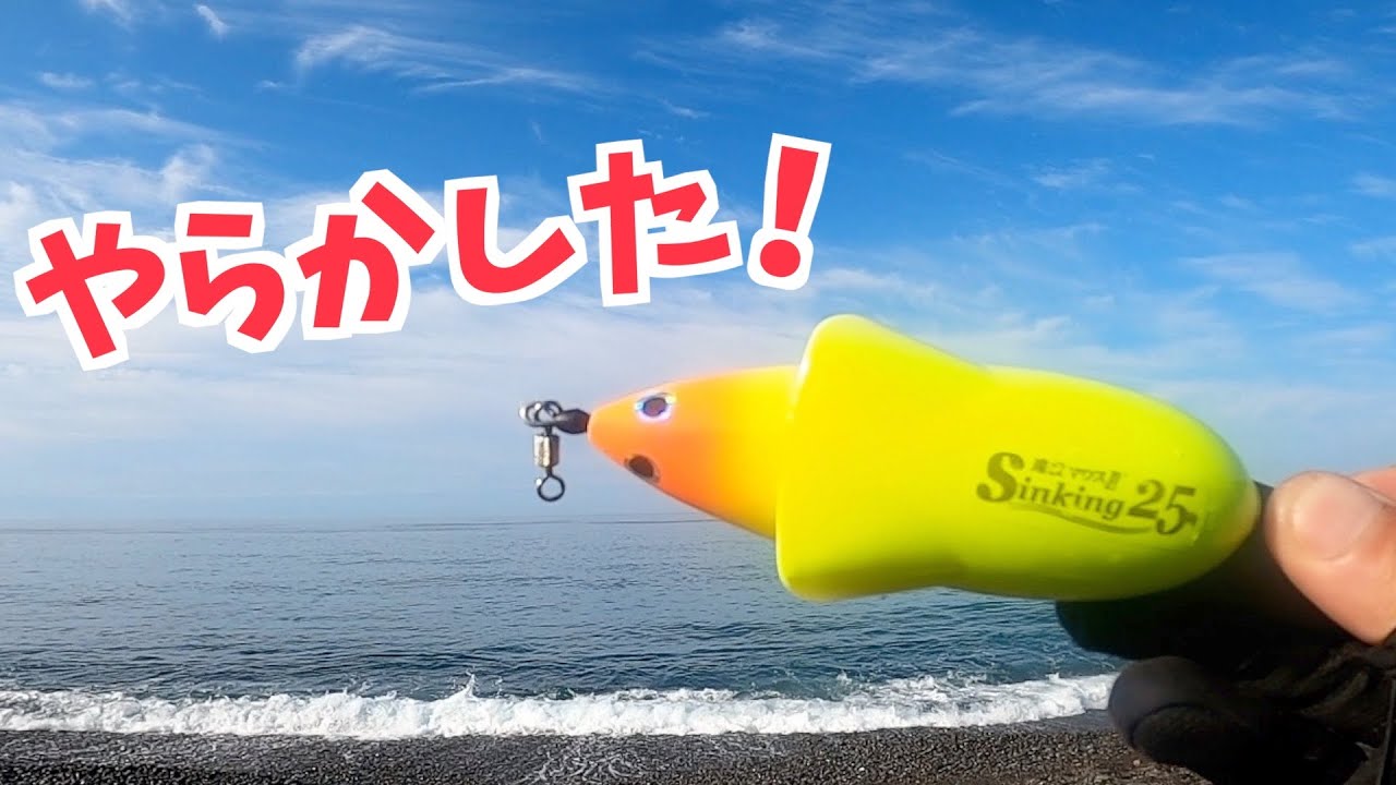 遠投マウス初心者がやらかした！【マグロ、サメ】