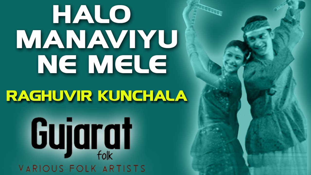 Halo Manaviyu Ne Mele | Raghuvir Kunchala | ( Album: Gujarat Folk )