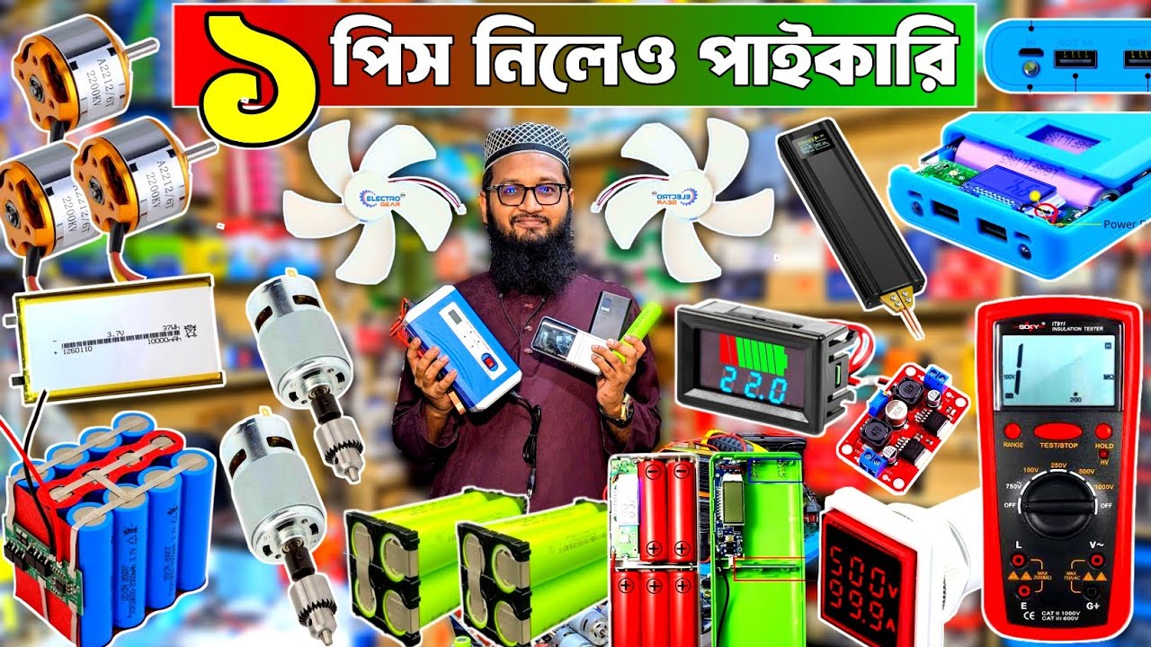১ পিস ইলেকট্রনিক্স সার্কিট পার্টস গ্যাজেট ব্যাটারি চার্জার ইনভার্টার পাইকারি, Electronics circuit 
