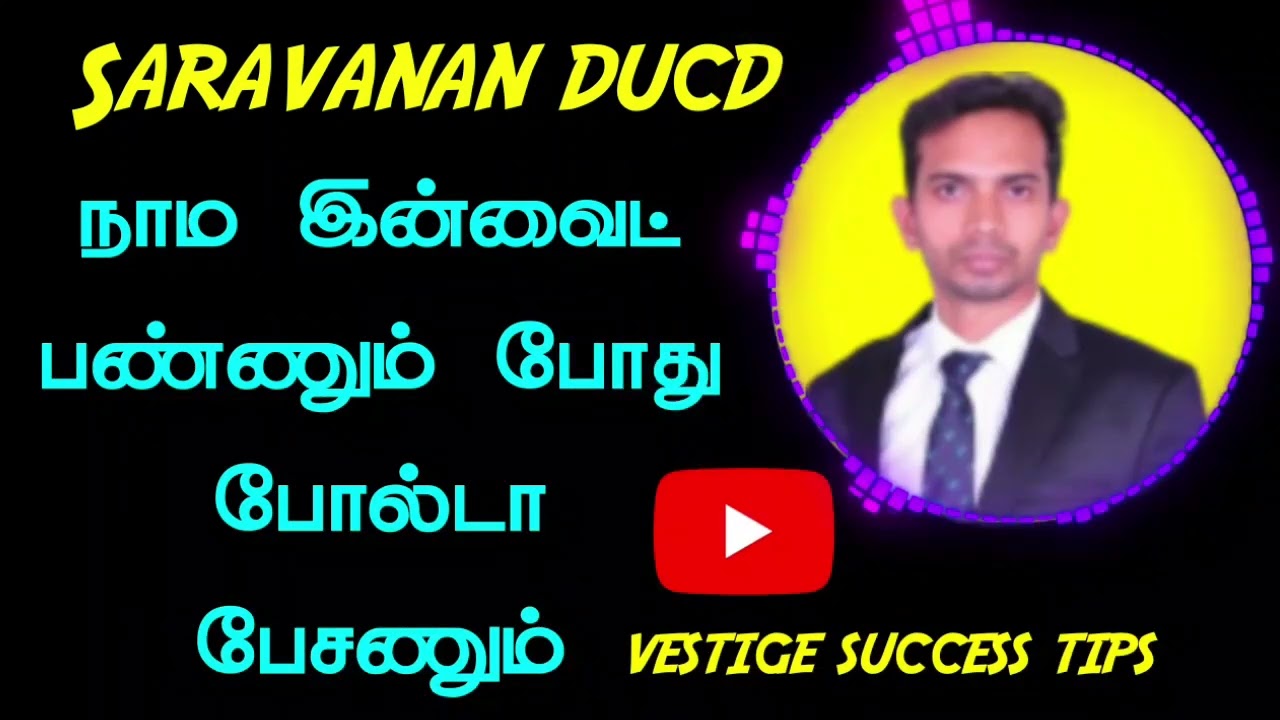 நாம இன்வைட் பண்ணும் போது போல்டா பேசணும்‼️