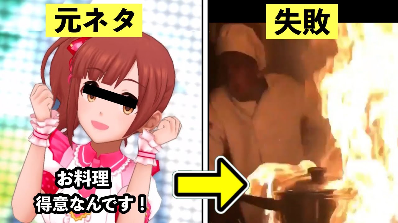 お料理得意なんです界隈について解説