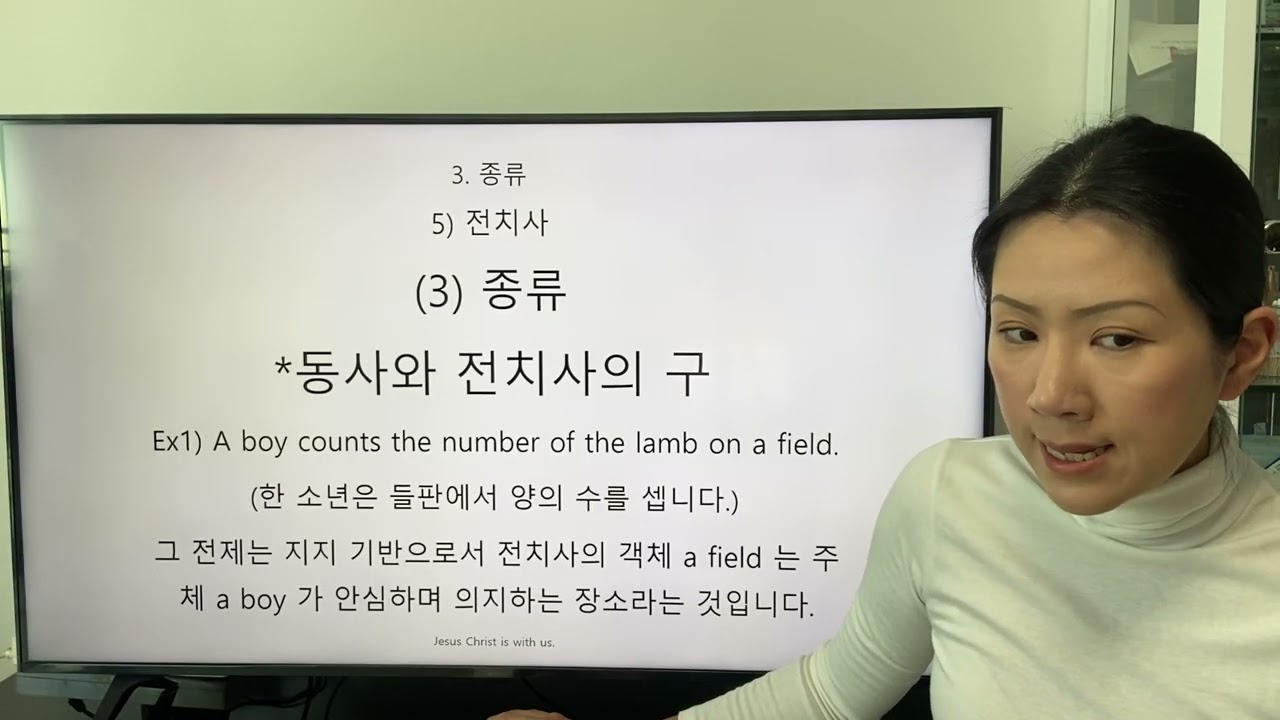 4-82. 이어 동사 count on (2)