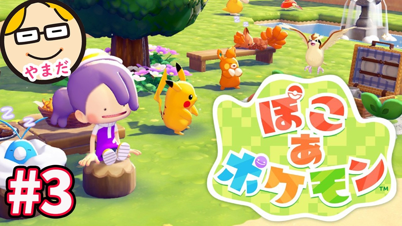 ぽこあポケモン配信#3!メタモンになってスローライフ楽しみます【ぽこポケ】