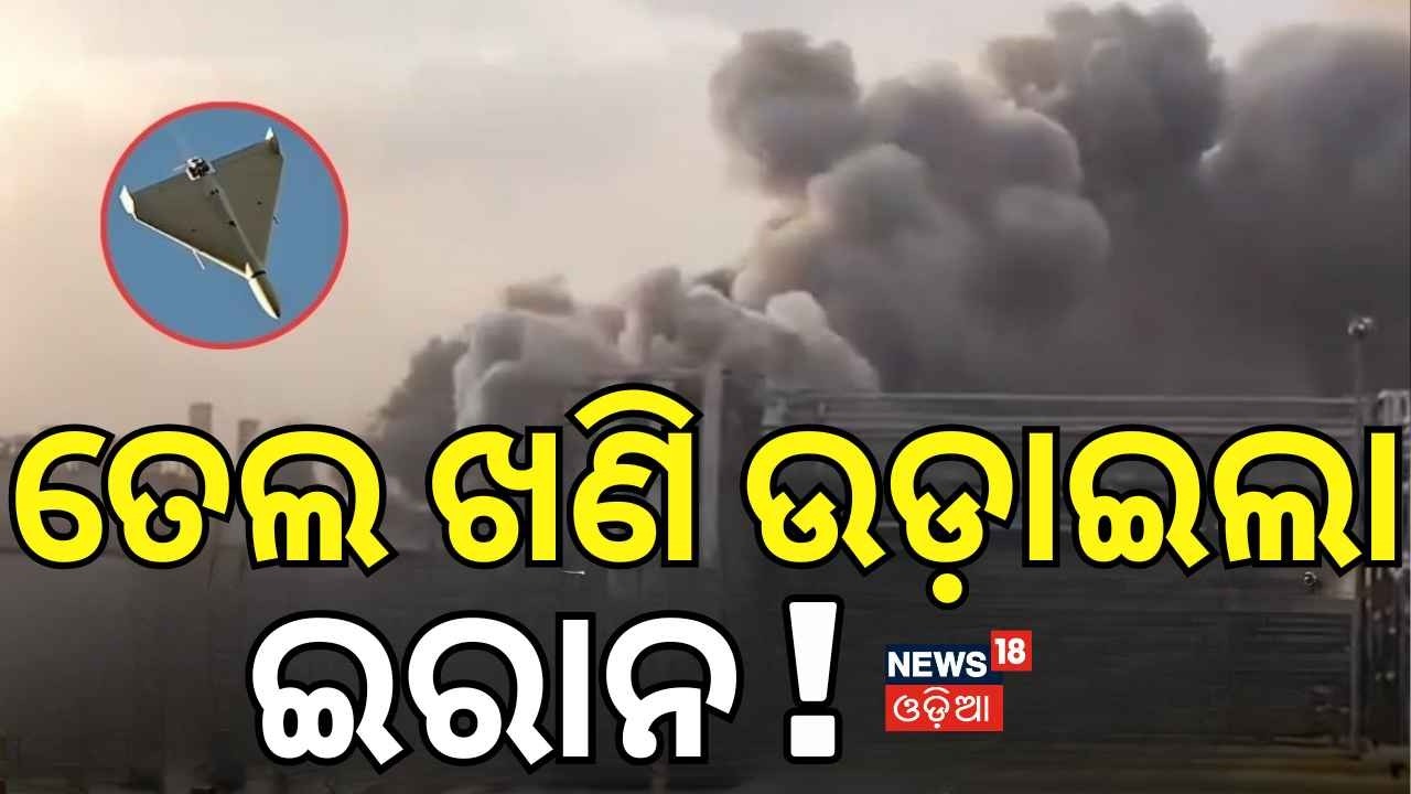 Iran Strikes UAE Refinery | Fujairah Oil Facility Hit in Missile Attack | Odia News | N18G