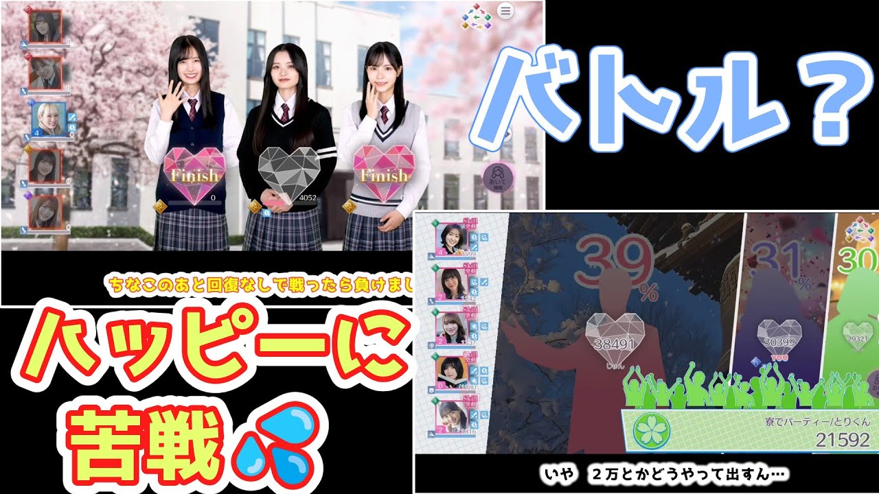 【サクコイ】　強いハッピー　初バトルに困惑