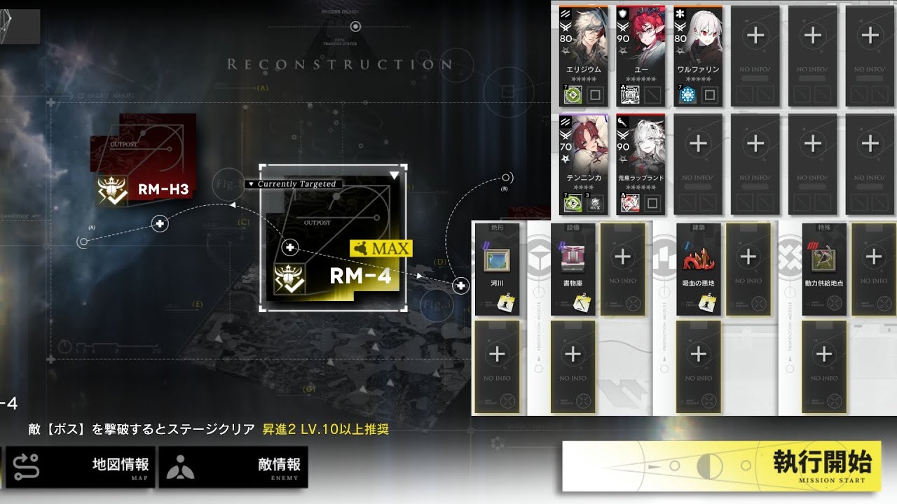 【アークナイツ】RM-4 術師証&補助証高速回収/3分以内/前衛&先鋒&狙撃&特殊も取れる
