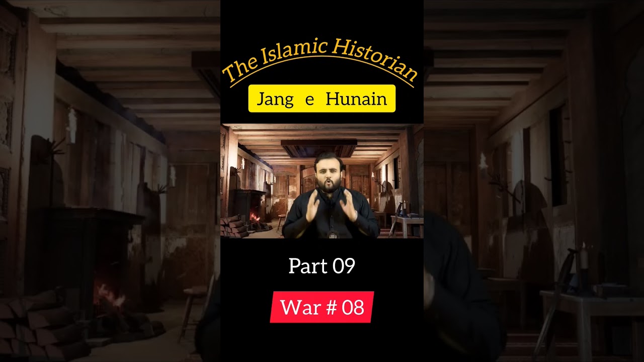 Jang e Hunain l War 8 l The islamic Historian