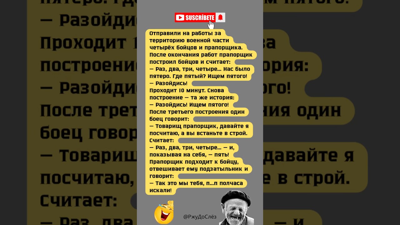 Подборка анекдотов #юмор #прикол #мем #смехпродлеваетжизнь