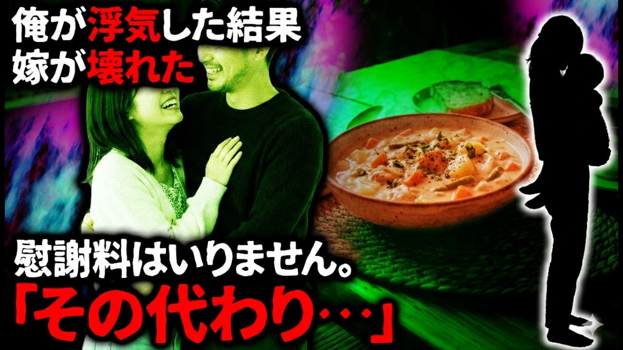 【怖い話】田舎を舐めた浮気男の末路【ゆっくり】