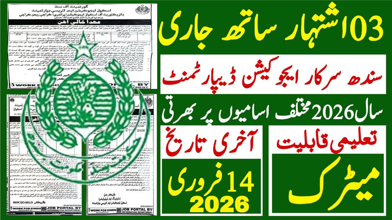 Sindh Goverment Education Department Latest Jobs 2026 | Technical Job Info 1.0