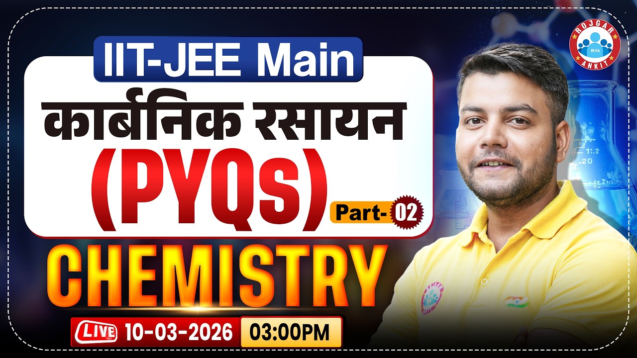 JEE Mains 2026 | JEE Complete Organic Chemistry | Chemistry Top Most PYQ | Day 2 | IIT JEE Mains
