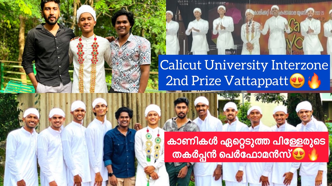 💢Calicut University Interzone Vattappatt 🔥 #fahizhamza #mappilappattu #vattappattu
