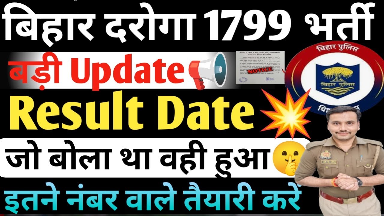 Bihar Daroga Result 2026| Bihar Daroga Result Date 2026| Bihar Daroga Cutoff 2026| Bihar Daroga 2026