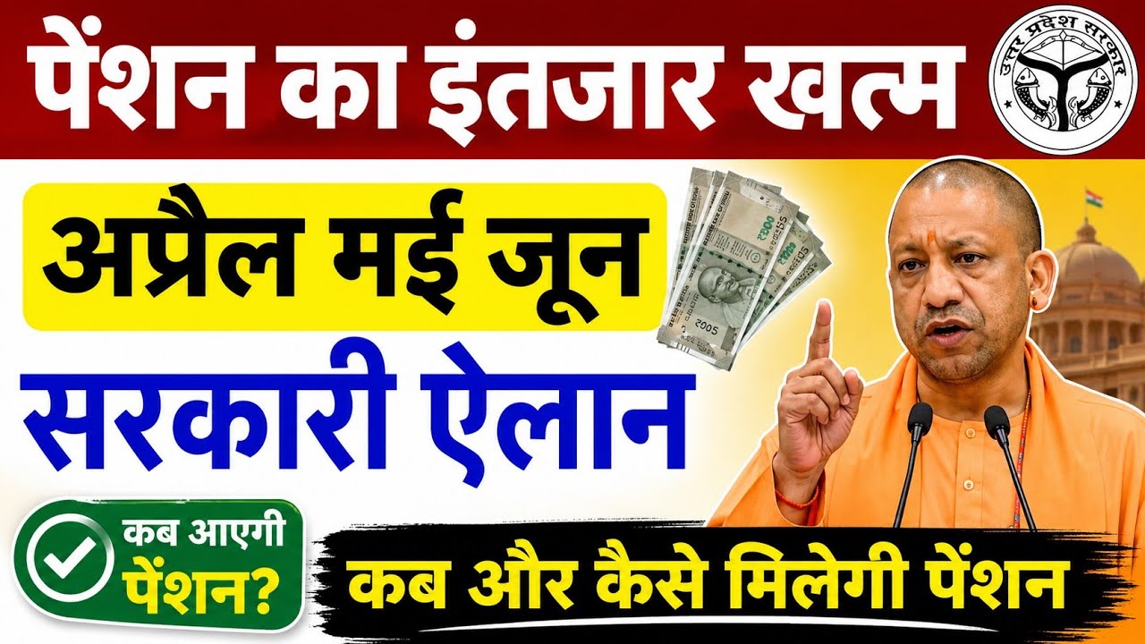UP Pension Beneficiary Funds | Disability and Old Age Pension 2026 | When Will UP Old Age Pension...