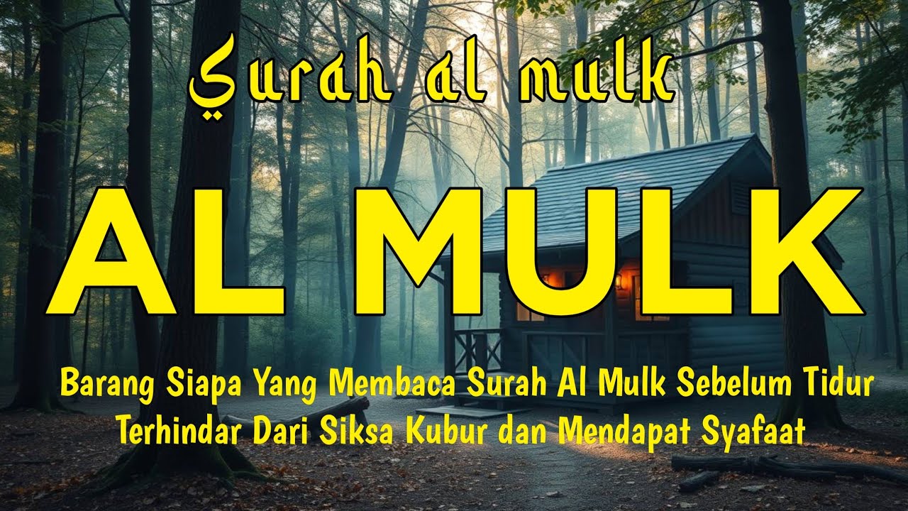 Surah Al-Mulk {سورة الملك} | Bacaan Alquran Pengantar Tidur Surah Al-Mulk Full 
