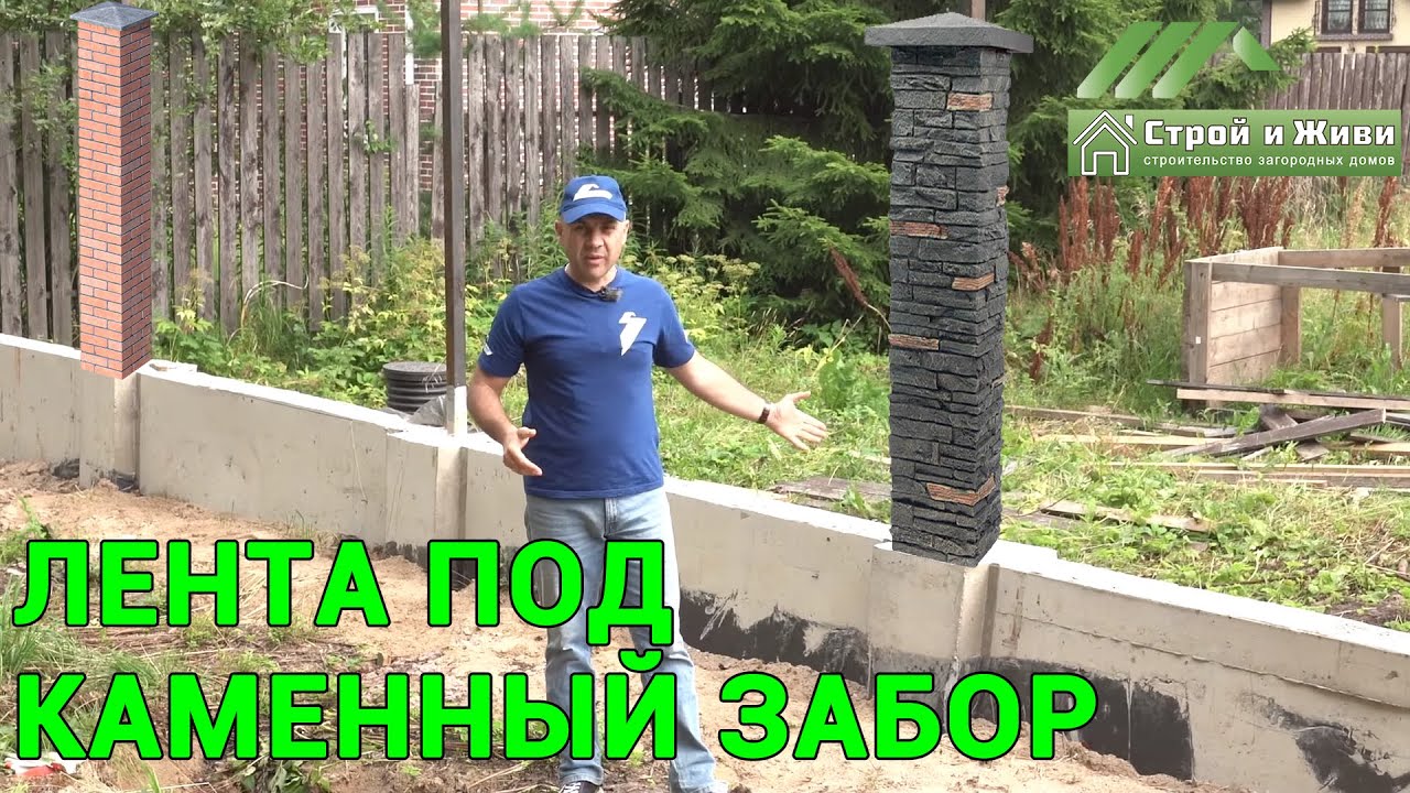 Фундамент ЛЕНТА под забор из кирпича и ОТКАТНЫЕ ВОРОТА. 