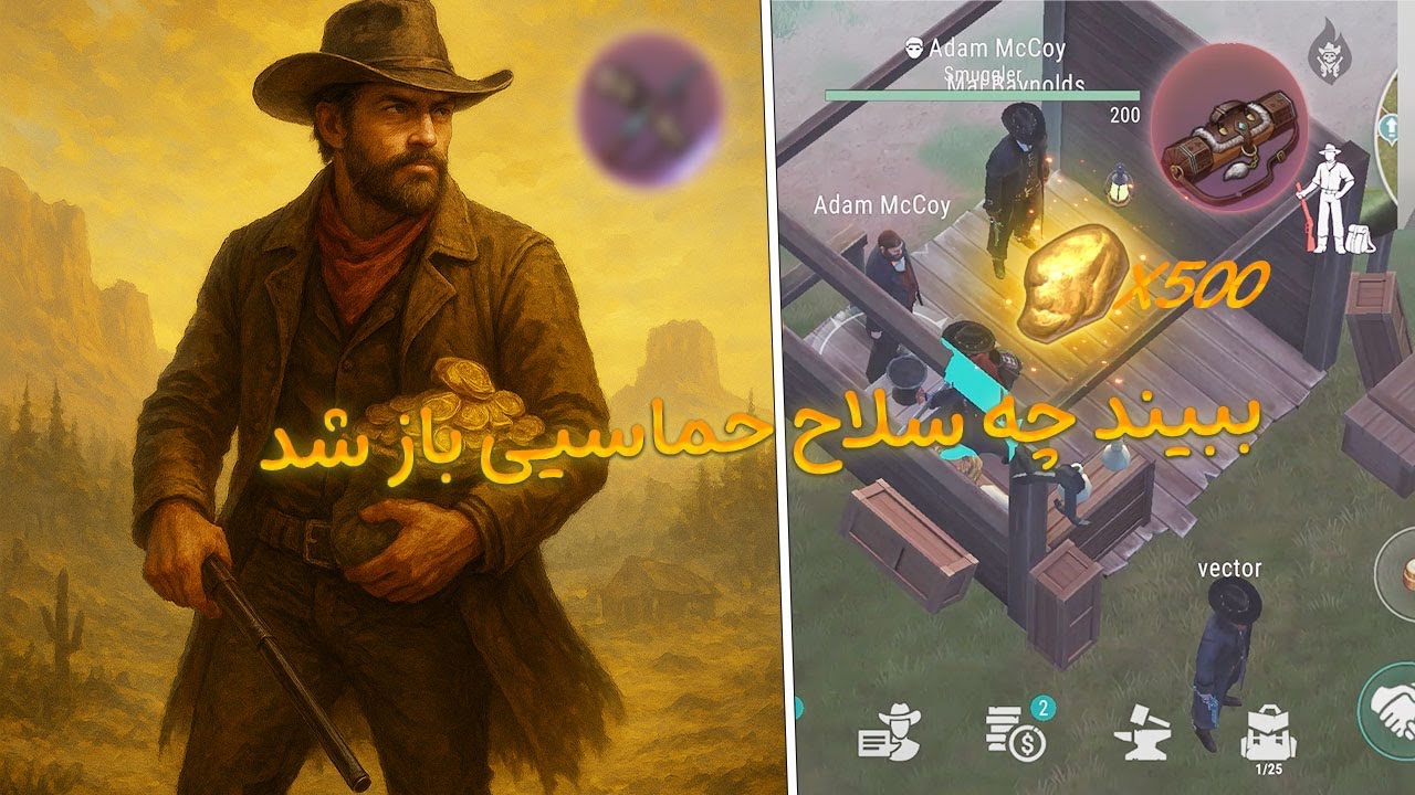 باز کردن طرح های حماسی رده6/westland survival