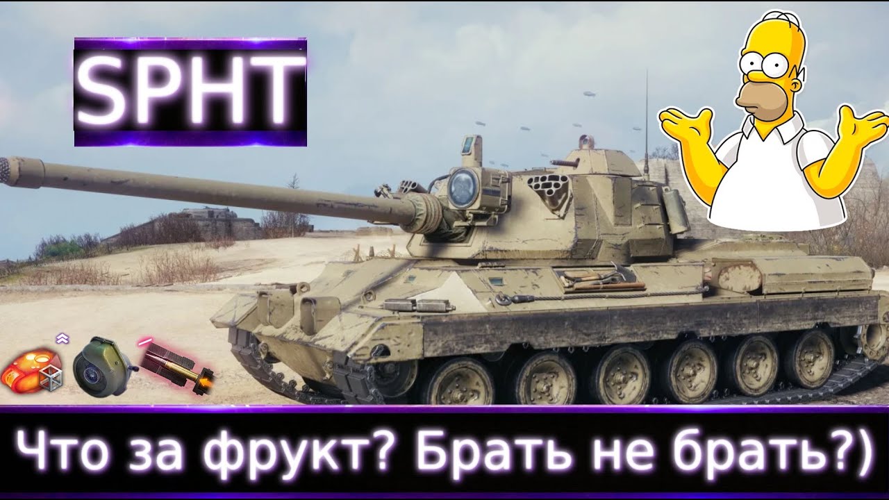 Лот №2 SPHT Что за фрукт? Брать не брать?