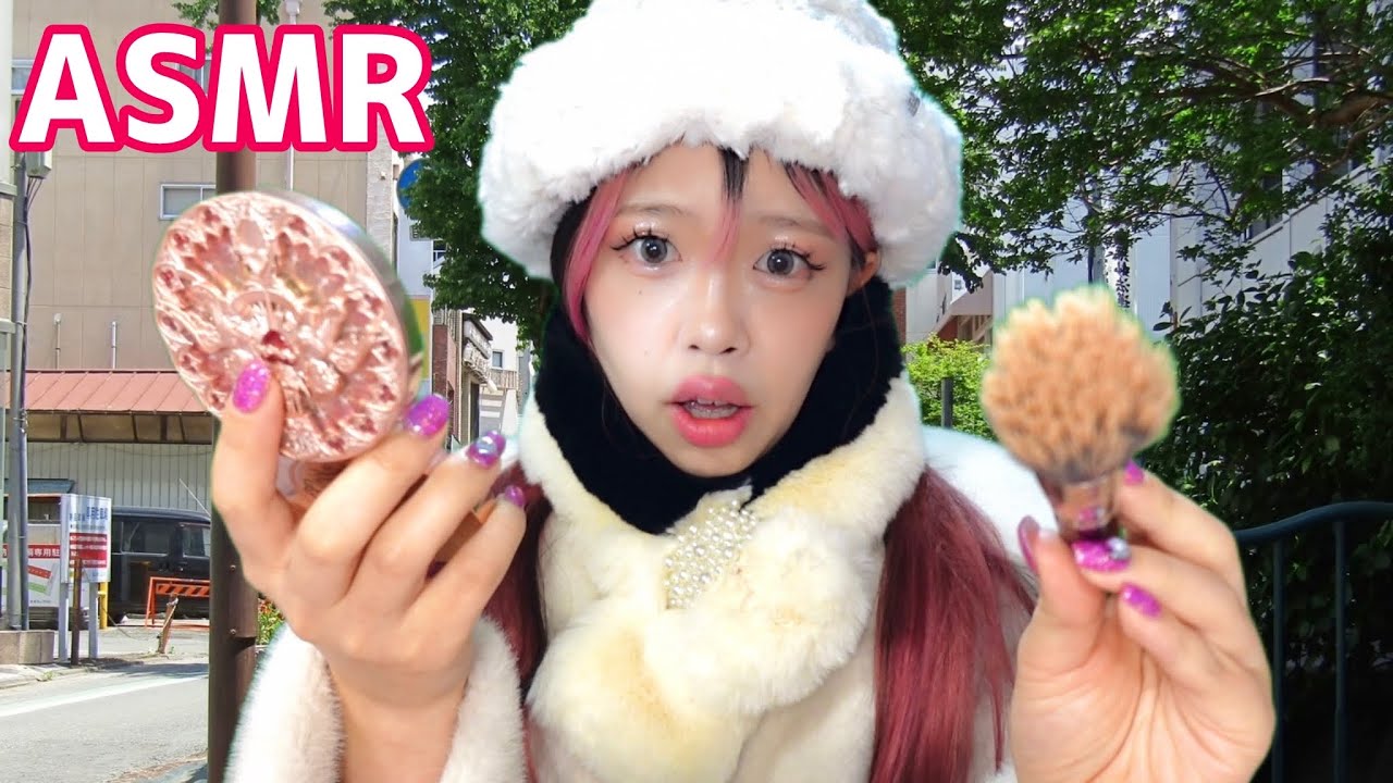 【ASMR】街中でメイク直しされるロールプレイ