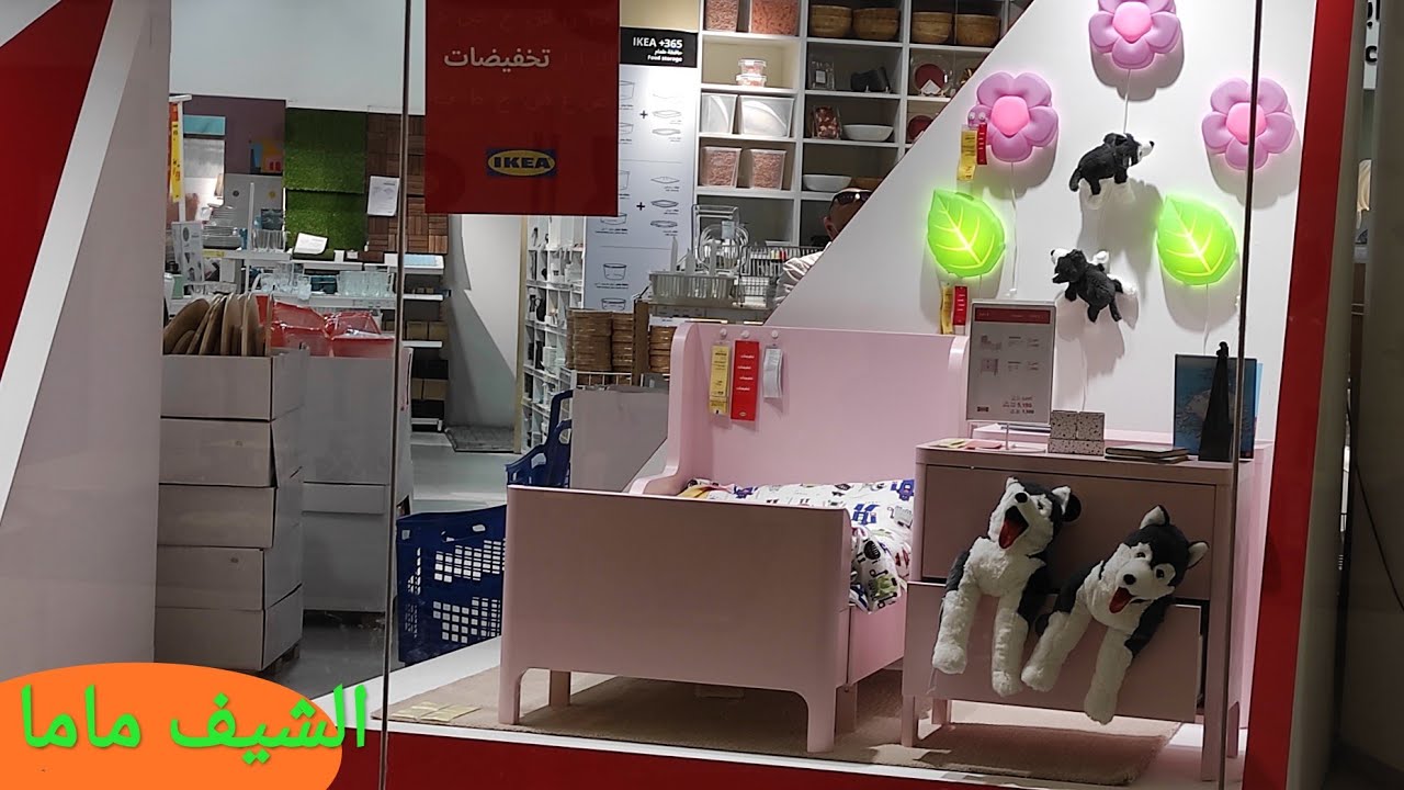 احلي جولة في ايكيا 2020 و تخفيضات 70% مع الشيف ماما ج 2