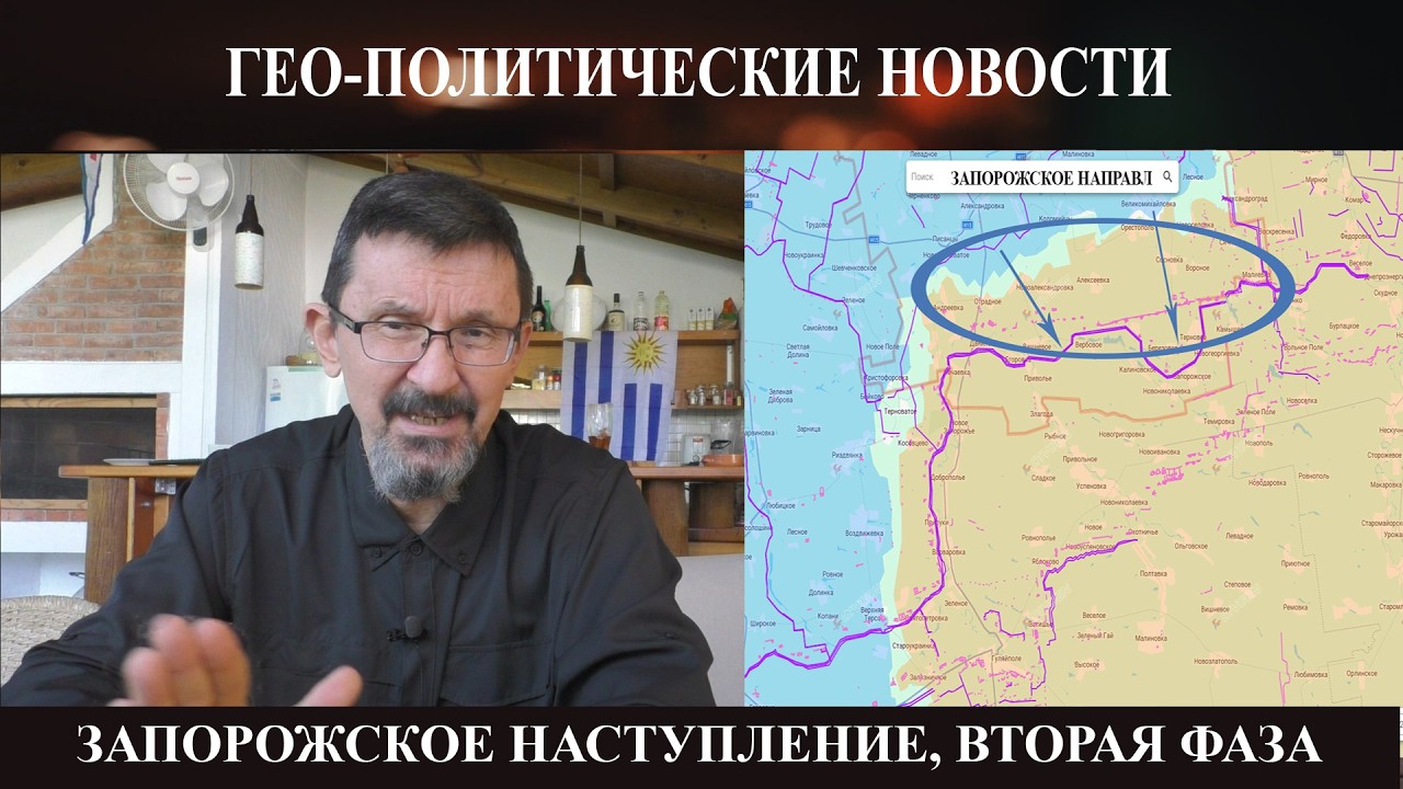 Вторая волна наступления ВСУ - Удар по Ирану - когда? - Украинцам надоел Зеленский