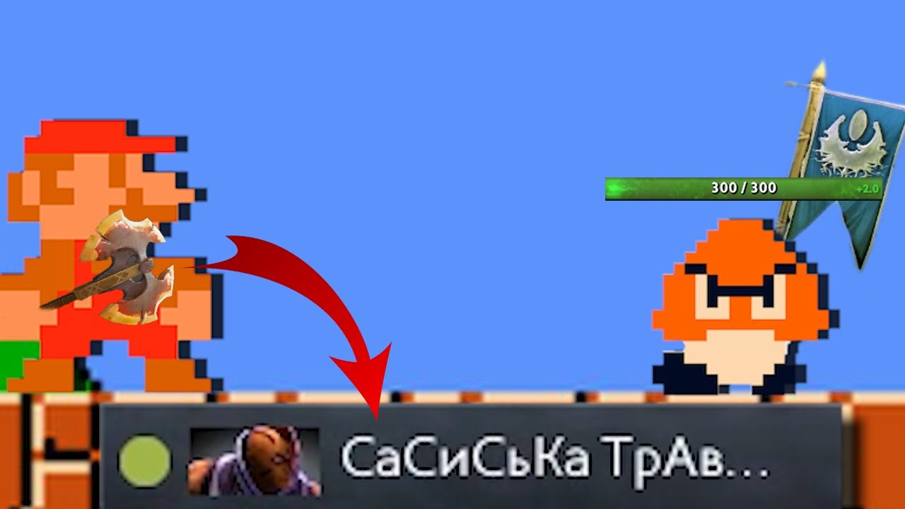 Если ДОТА не для БОЛЬНЫХ, то как ты объяснишь мне это?