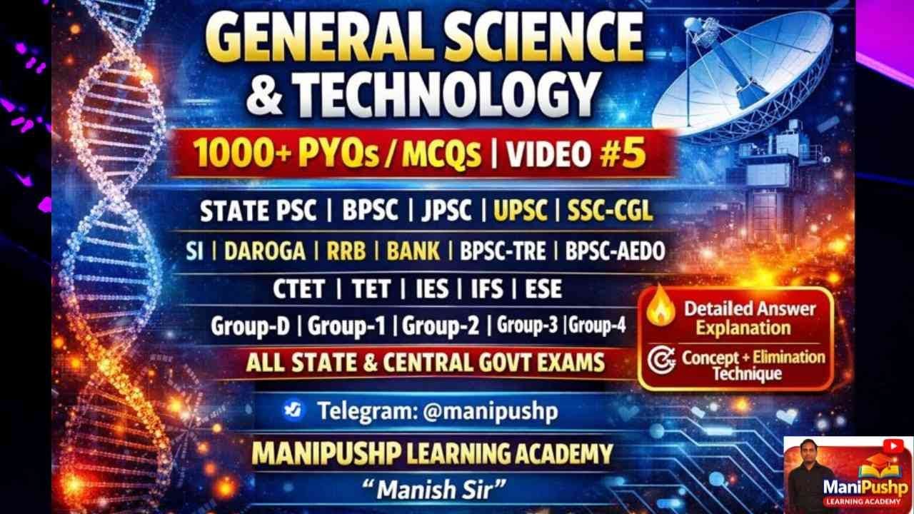 GENERAL SCIENCE & TECHNOLOGY I PYQs IMCQs I सामान्य विज्ञान और प्रौद्योगिकी I Video-#5