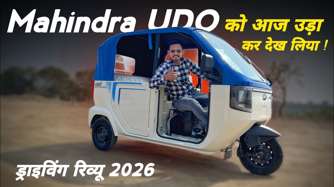 Mahindra UDO को आज उड़ा दिया🔥 Mahindra UDO Electric Auto Drive Review 2026 | STAR RIDES 