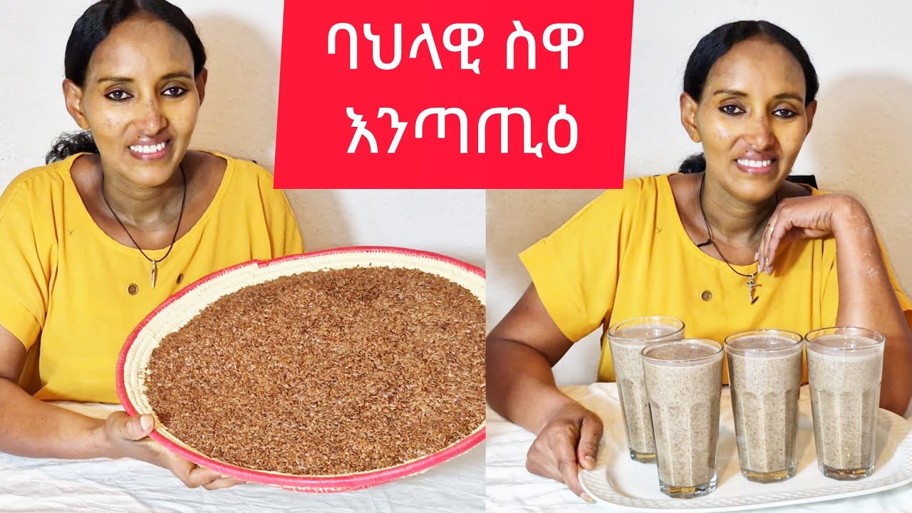 ናይ ኣርባዓጾም ስዋ እንጣጢዕ ናይ ባዓልበተይ Selam TV