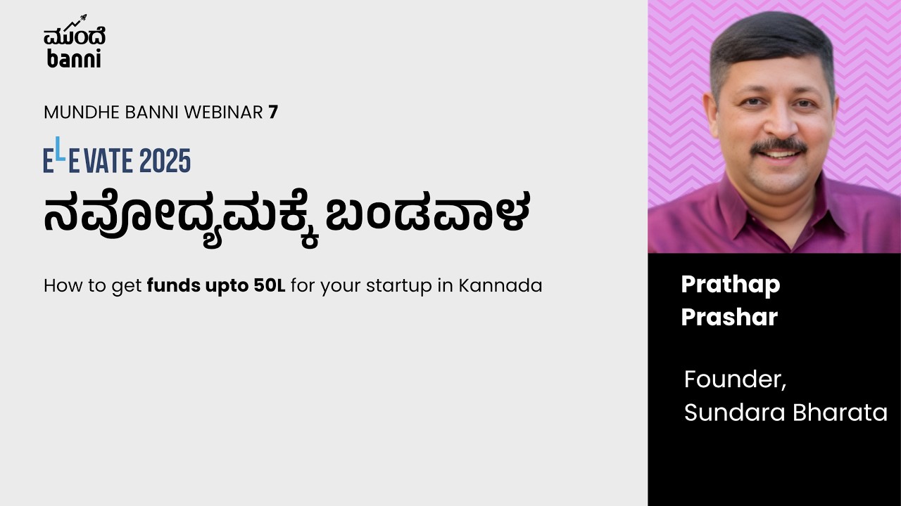 How to get upto 50 L for your startup? by Prathap Parashar | Elevate 2025 | Mundhe Banni Webinar 7