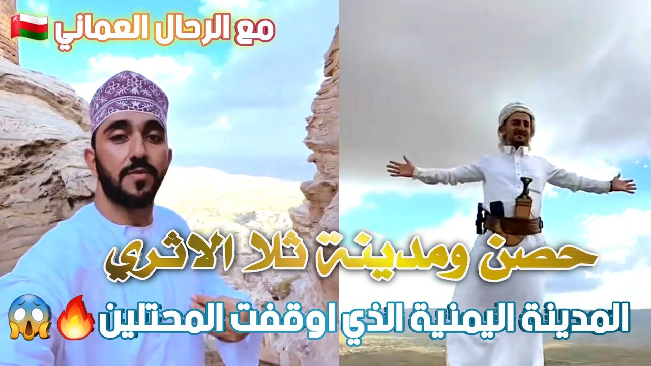 مدينة ثلا الاثري 