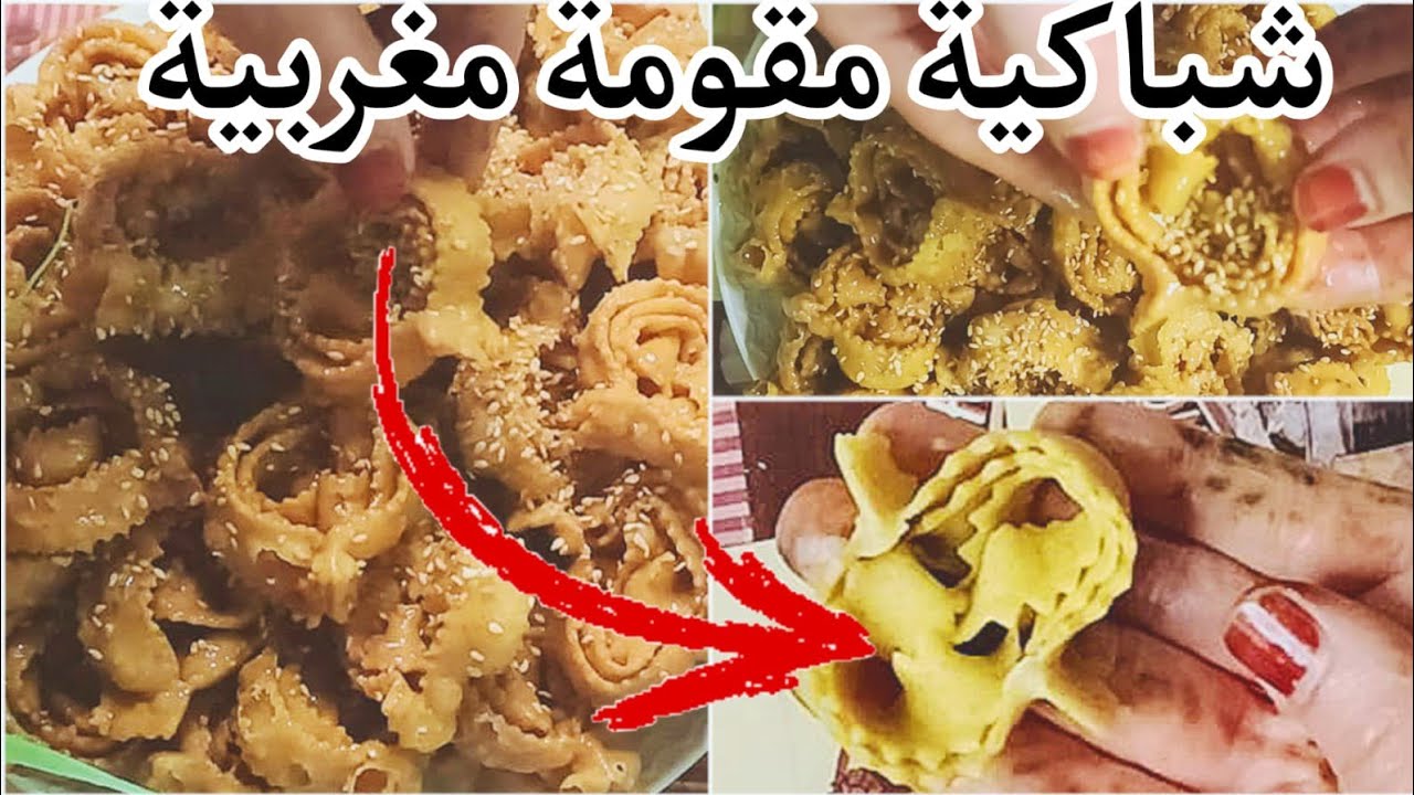 طريقه تحضير شباكية سهله ومعلكة وهشيشة😋 المذاق رائعة مع طريقه التشبيك كاتجي ساهله ماهل يسلام