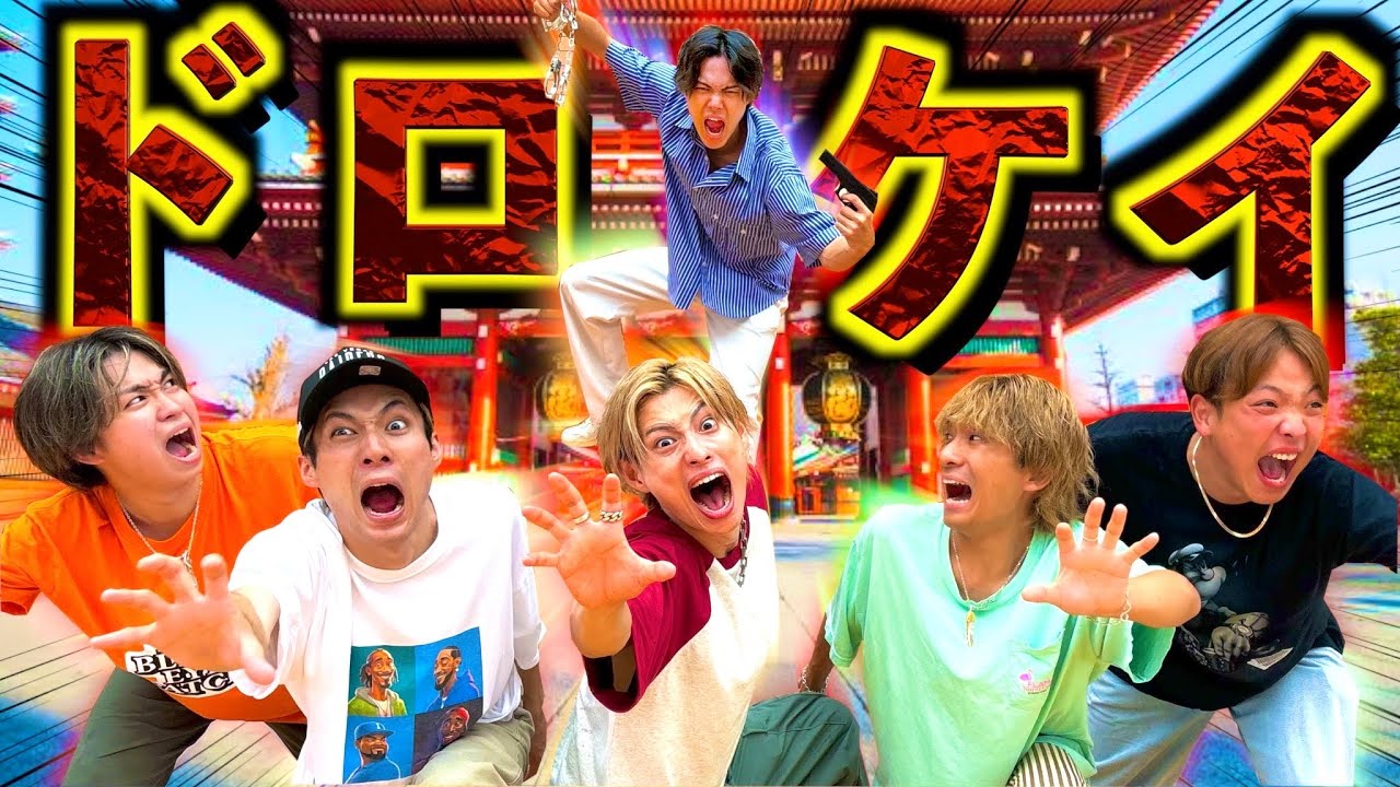 【白熱】超巨台ステージでドロケイ対決したら神回になりましたwww　#ジャスティスター