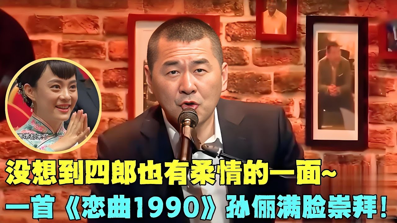 陈建斌真是一个被演戏耽误的歌手，《恋曲1990》开口丝毫不输原唱，难怪征服蒋勤勤~#陈建斌 #电视剧品质盛典 clip