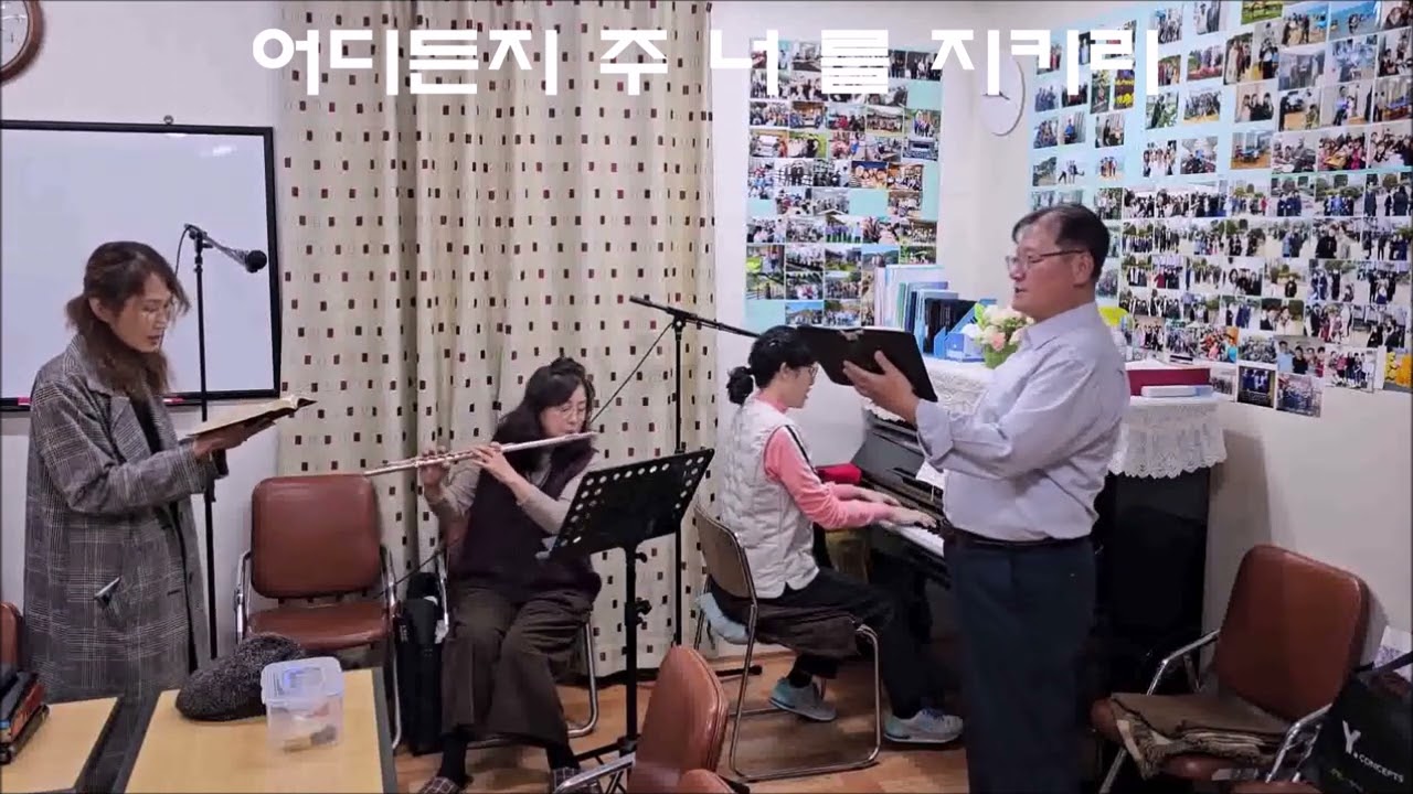 찬송가 8곡을 연속 누리기(2)