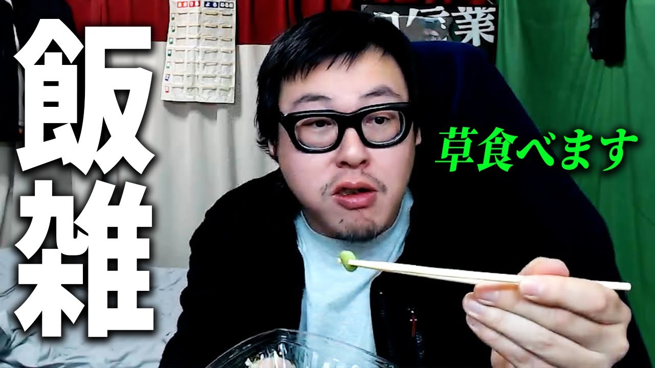 【飯雑】ほっともっと弁当食べながら全国各地の美味しい弁当を紹介します/リスナーにモラハラ男扱いされたので反論します