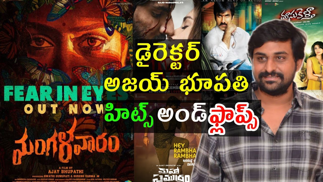 director Ajay Bhupathi Hits and flops all movies list up to mangalavaram review
