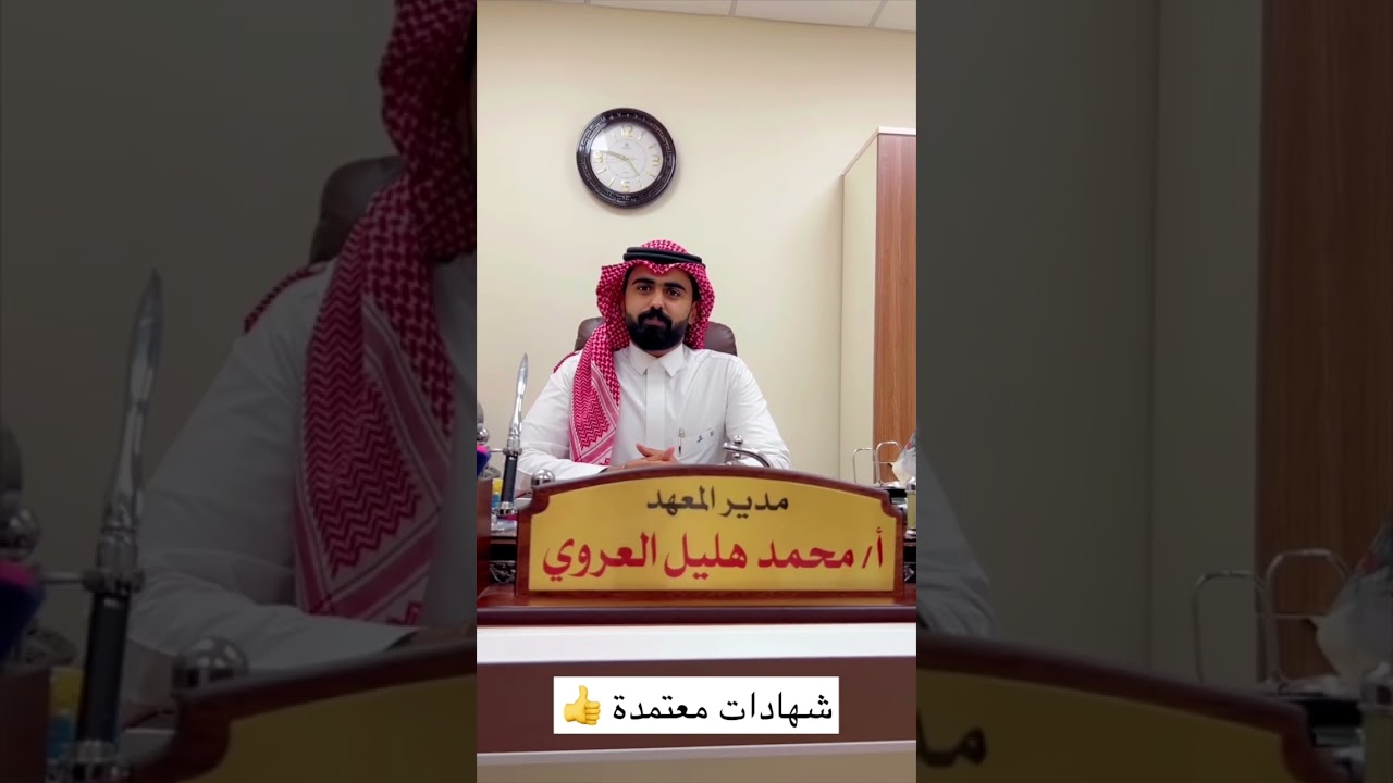 معهد الخليج للتدريب بالمدينة المنورة