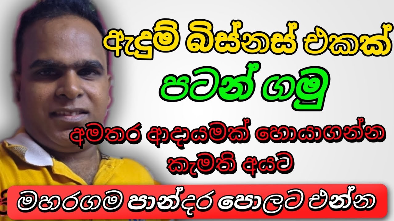 විස්කෝස් පෙයාඩ් ස්කර්ට් අඩුම මිල. බිස්නස් එකක් පටන් ගන්න .මහරගම පාන්දර පොලට එන්න .