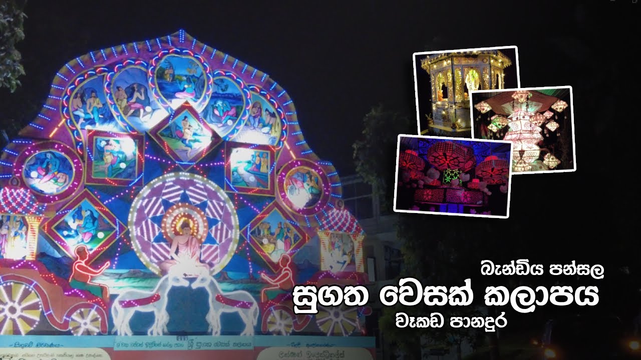 Sugatha Vesak Zone Bandiya Temple (සුගත වෙසක් කලාපය) - Panadura, Sri Lanka